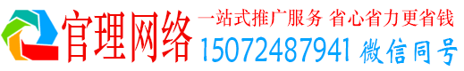 太原官理百度推广